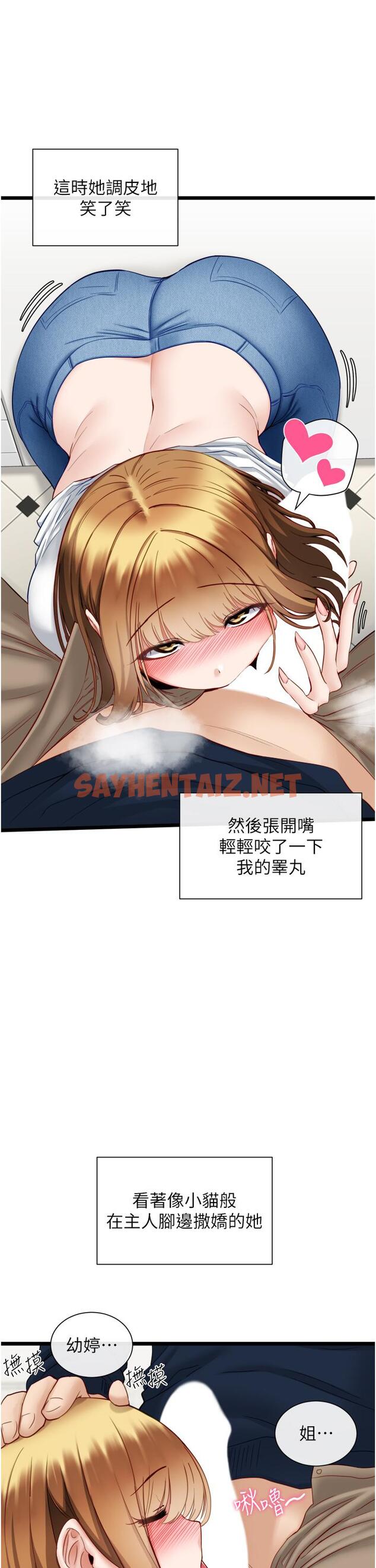 查看漫画脫單神器 - 第4話-噓，別讓人發現我們在打炮 - sayhentaiz.net中的1014633图片