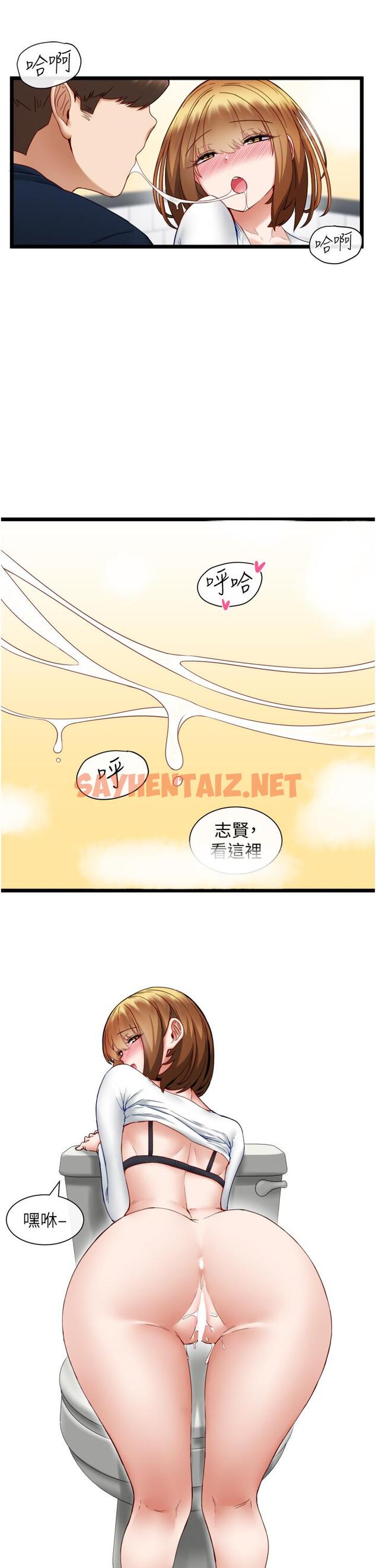 查看漫画脫單神器 - 第4話-噓，別讓人發現我們在打炮 - sayhentaiz.net中的1014654图片