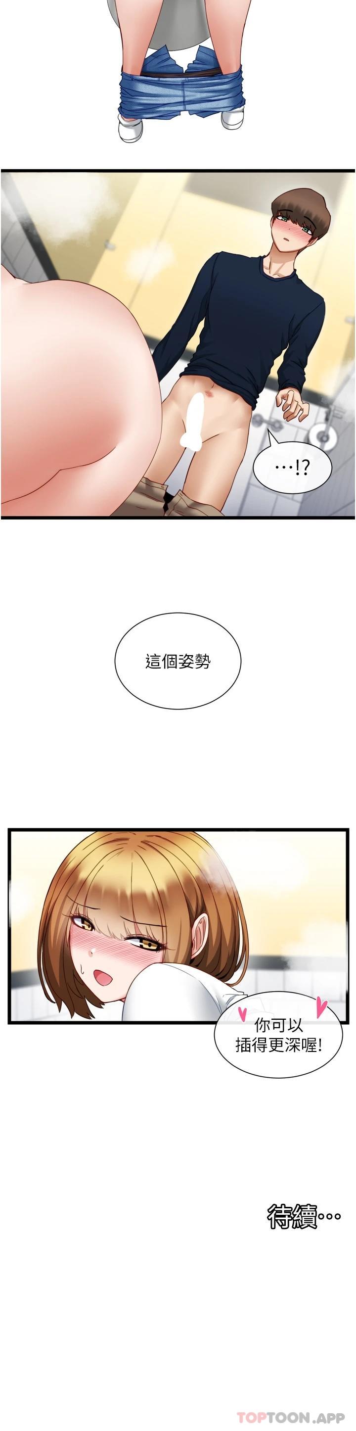 查看漫画脫單神器 - 第4話-噓，別讓人發現我們在打炮 - sayhentaiz.net中的1014655图片