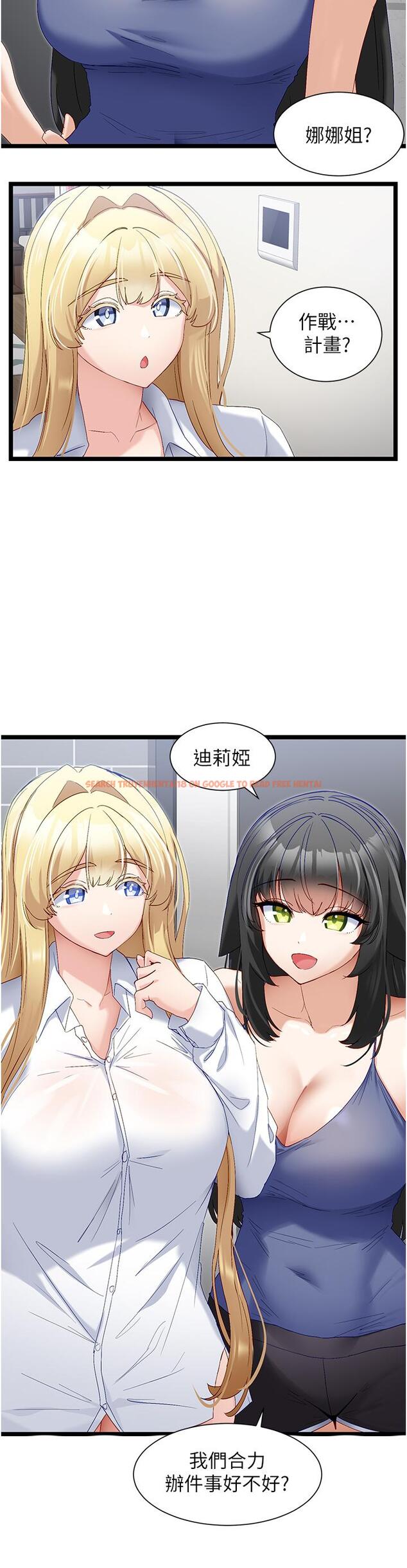 查看漫画脫單神器 - 第40話-我是不是更誘人？ - tymanga.com中的1212181图片