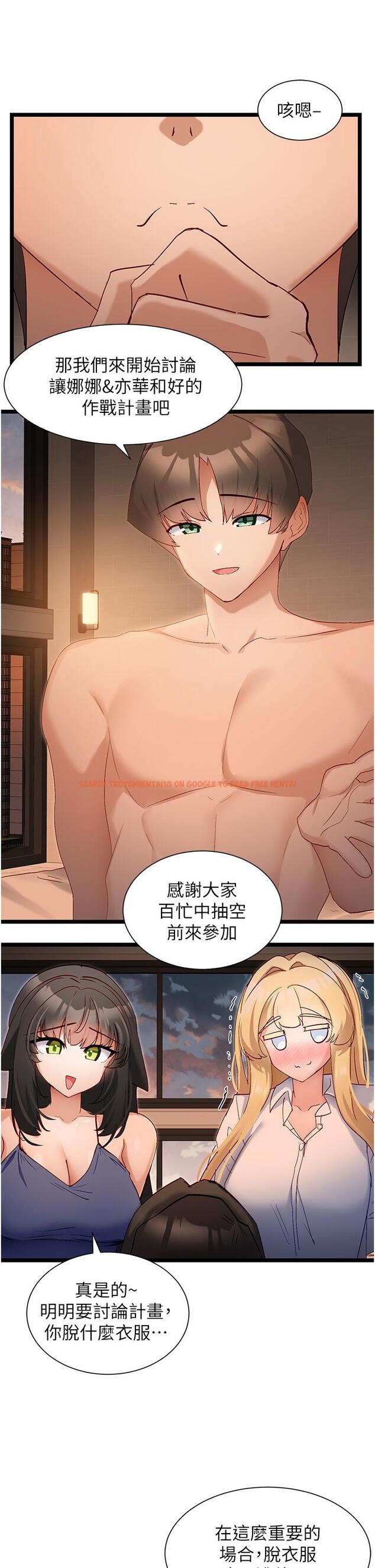查看漫画脫單神器 - 第40話-我是不是更誘人？ - tymanga.com中的1212183图片