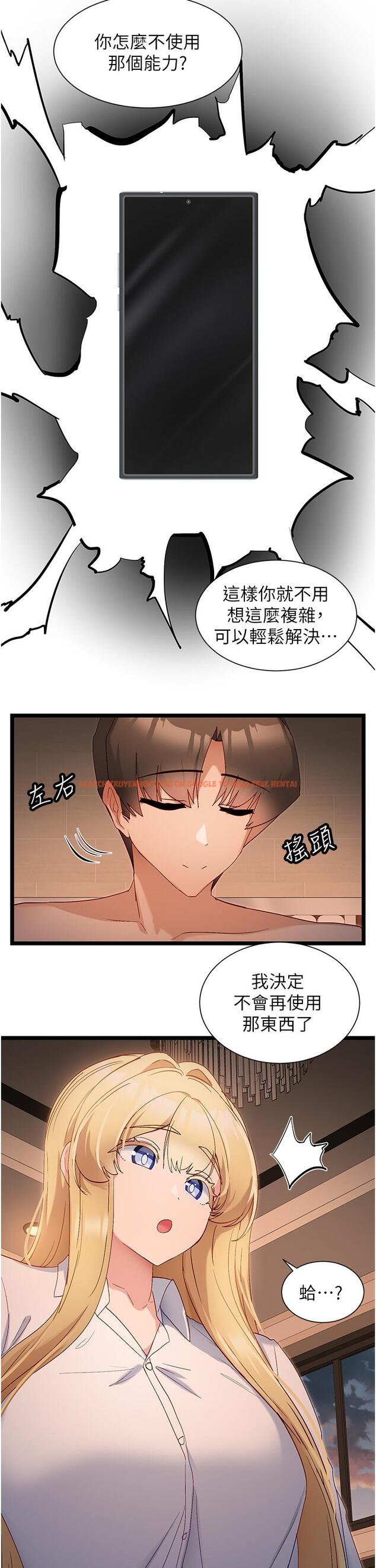 查看漫画脫單神器 - 第40話-我是不是更誘人？ - tymanga.com中的1212187图片