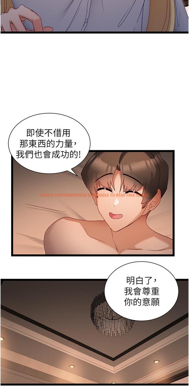 查看漫画脫單神器 - 第40話-我是不是更誘人？ - tymanga.com中的1212188图片