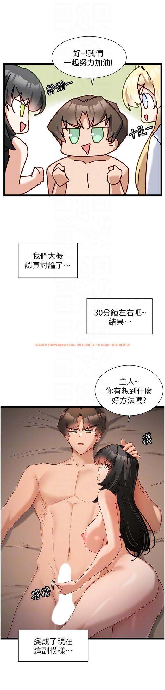 查看漫画脫單神器 - 第40話-我是不是更誘人？ - tymanga.com中的1212189图片