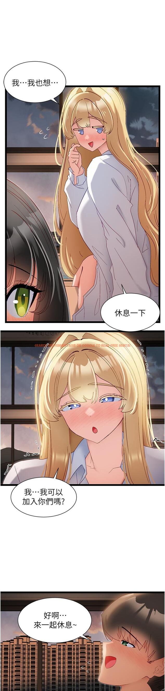 查看漫画脫單神器 - 第40話-我是不是更誘人？ - tymanga.com中的1212198图片