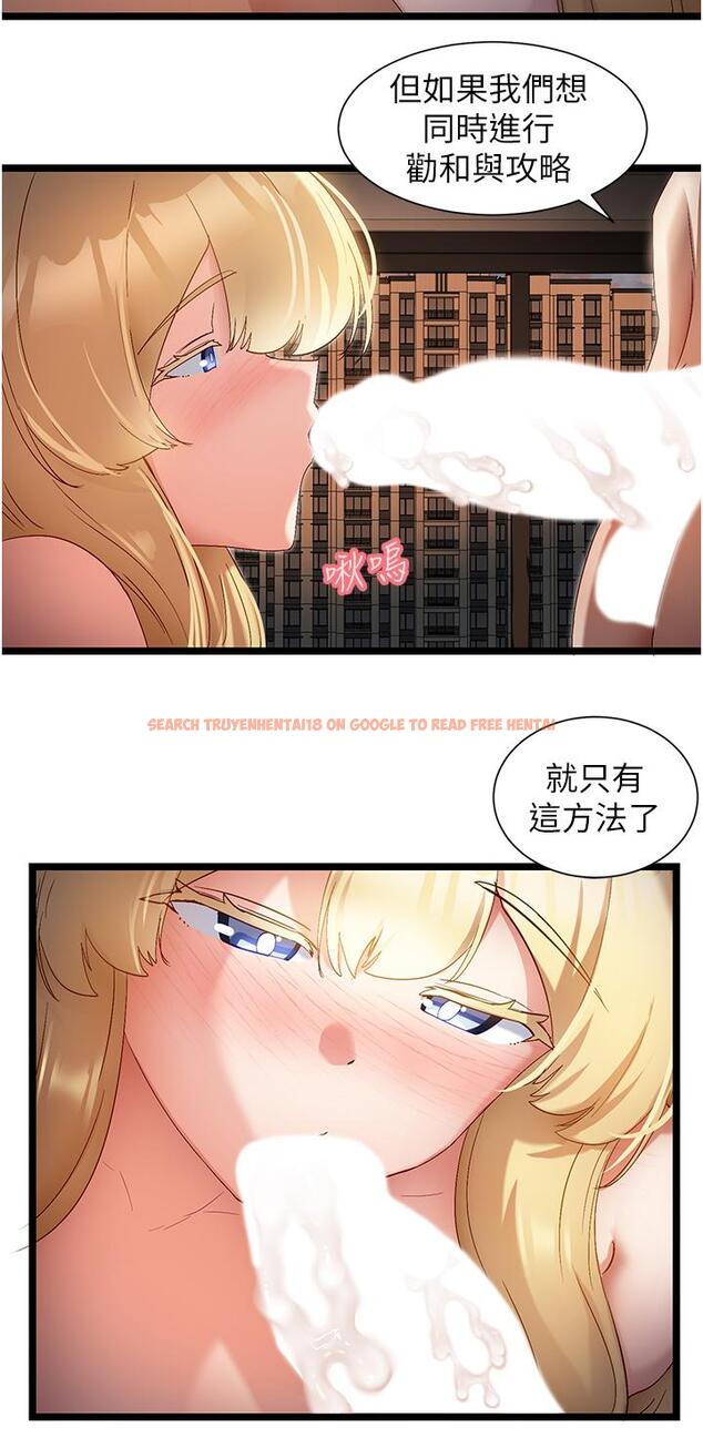 查看漫画脫單神器 - 第40話-我是不是更誘人？ - tymanga.com中的1212206图片