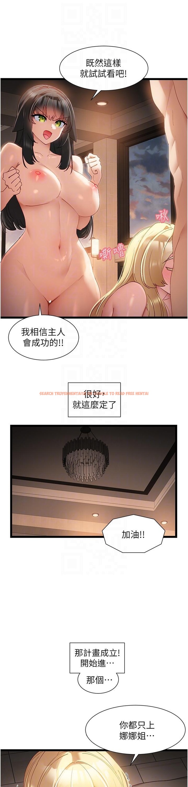查看漫画脫單神器 - 第40話-我是不是更誘人？ - tymanga.com中的1212207图片