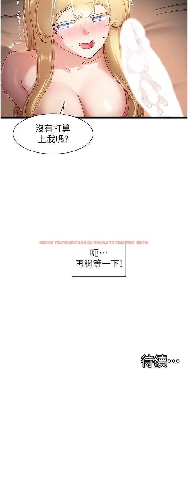 查看漫画脫單神器 - 第40話-我是不是更誘人？ - tymanga.com中的1212208图片