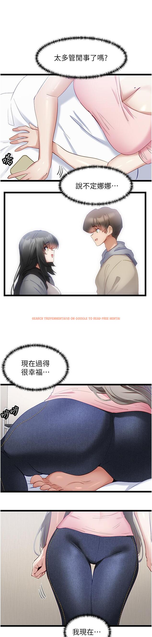 查看漫画脫單神器 - 第41話-勸和與攻略並進的妙招 - tymanga.com中的1222125图片