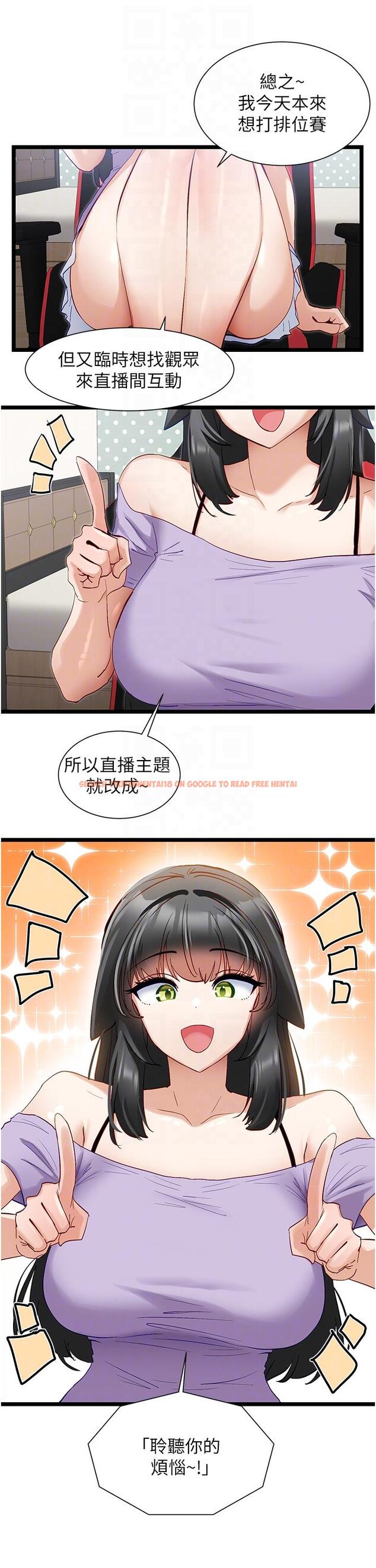 查看漫画脫單神器 - 第41話-勸和與攻略並進的妙招 - tymanga.com中的1222130图片