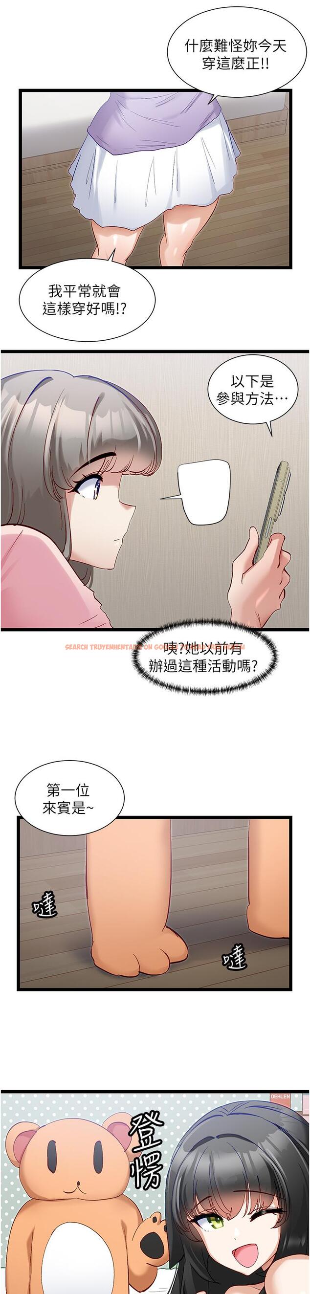 查看漫画脫單神器 - 第41話-勸和與攻略並進的妙招 - tymanga.com中的1222131图片