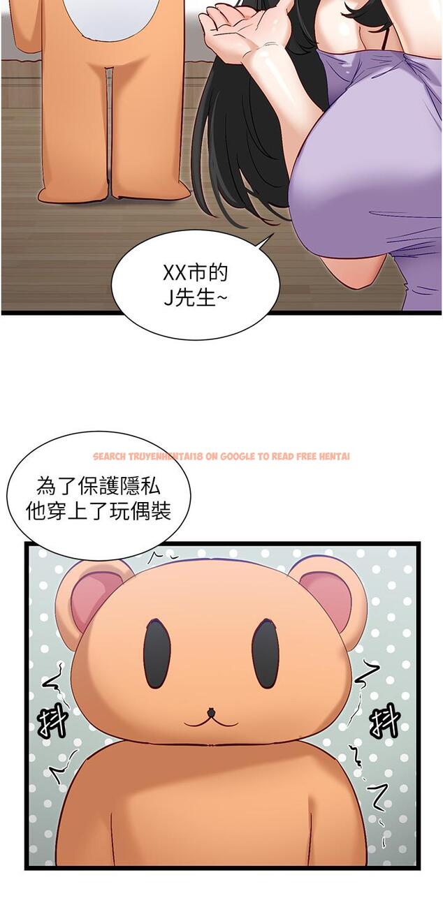 查看漫画脫單神器 - 第41話-勸和與攻略並進的妙招 - tymanga.com中的1222132图片