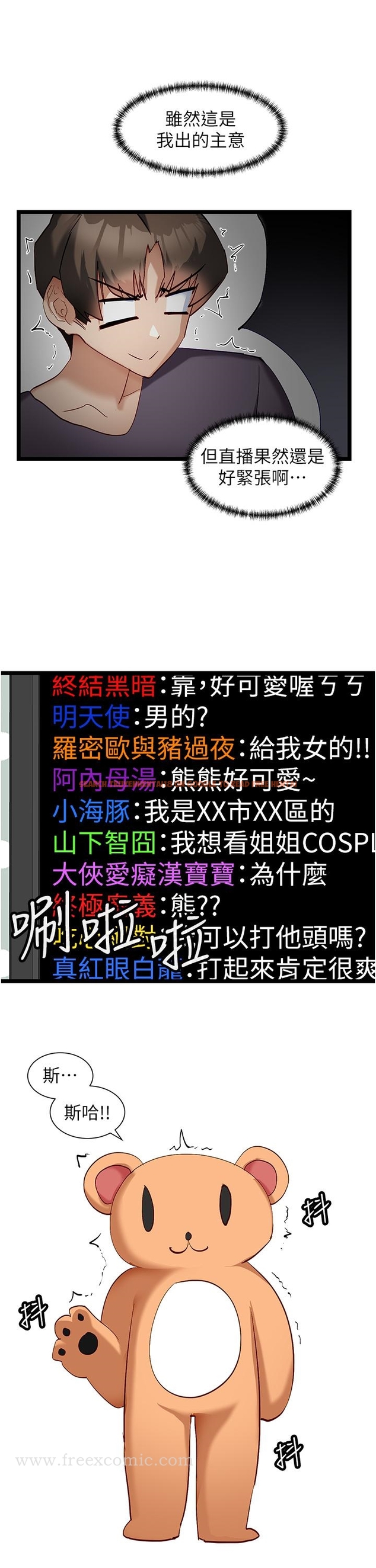 查看漫画脫單神器 - 第41話-勸和與攻略並進的妙招 - tymanga.com中的1222133图片