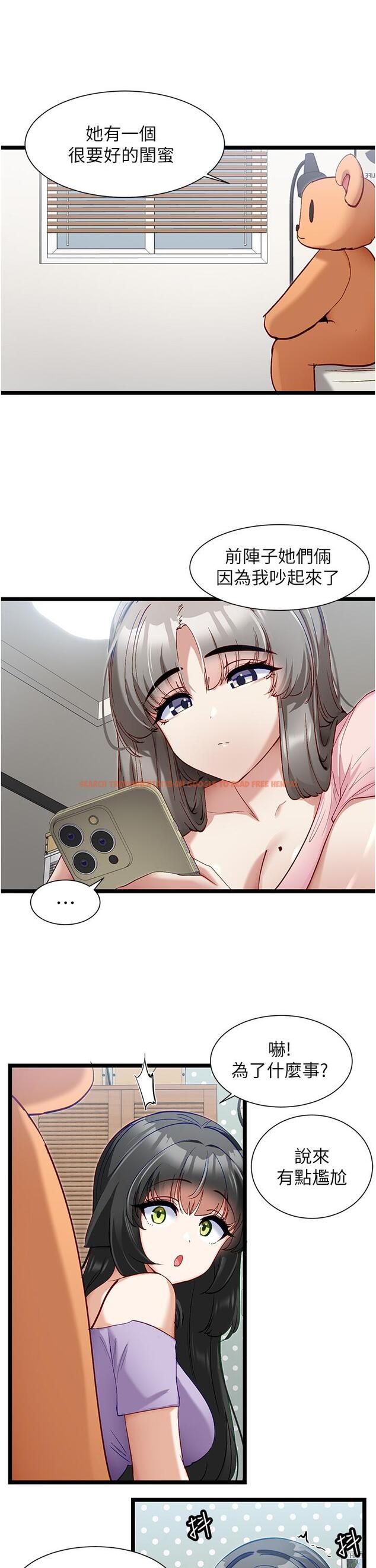 查看漫画脫單神器 - 第41話-勸和與攻略並進的妙招 - tymanga.com中的1222136图片