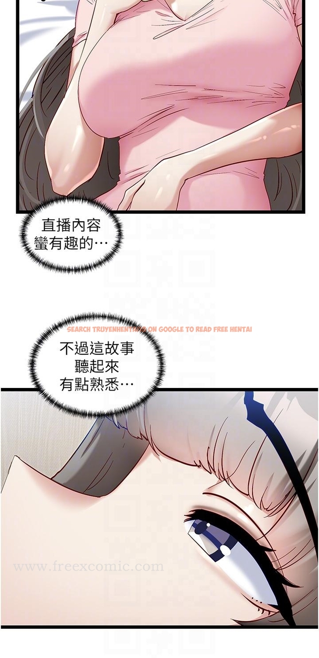 查看漫画脫單神器 - 第41話-勸和與攻略並進的妙招 - tymanga.com中的1222138图片