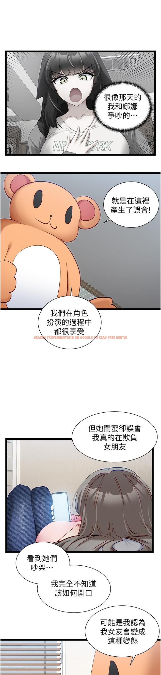 查看漫画脫單神器 - 第41話-勸和與攻略並進的妙招 - tymanga.com中的1222139图片