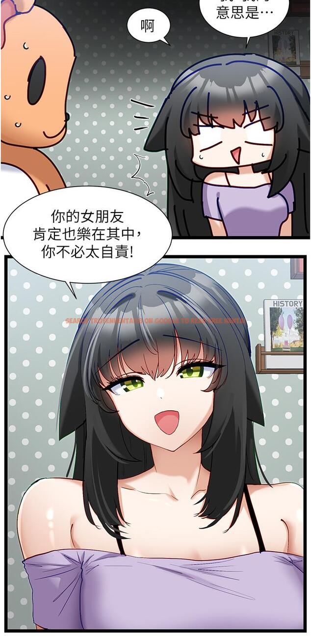 查看漫画脫單神器 - 第41話-勸和與攻略並進的妙招 - tymanga.com中的1222141图片