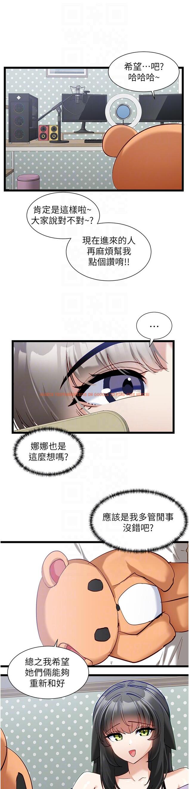 查看漫画脫單神器 - 第41話-勸和與攻略並進的妙招 - tymanga.com中的1222142图片
