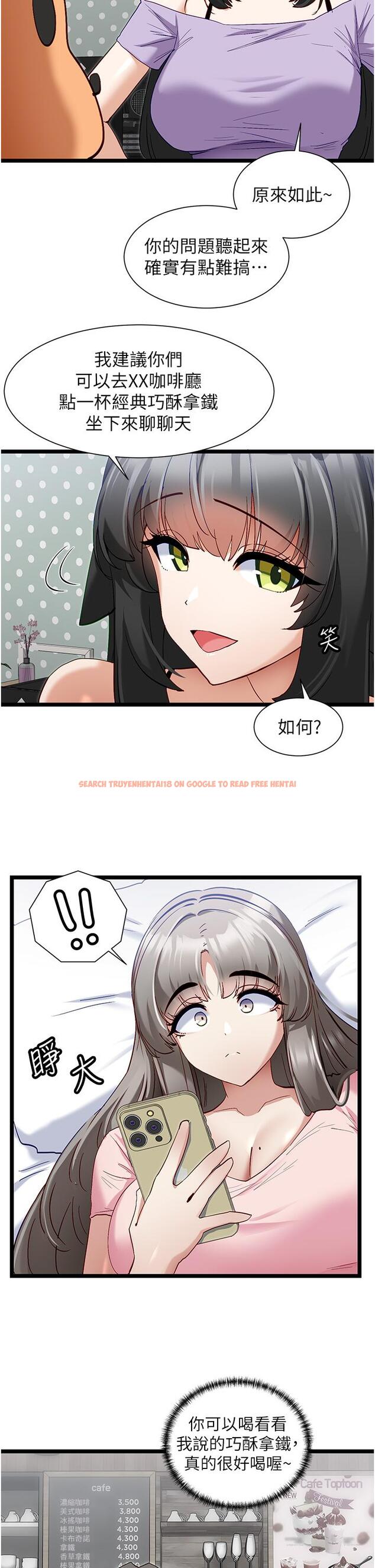 查看漫画脫單神器 - 第41話-勸和與攻略並進的妙招 - tymanga.com中的1222143图片