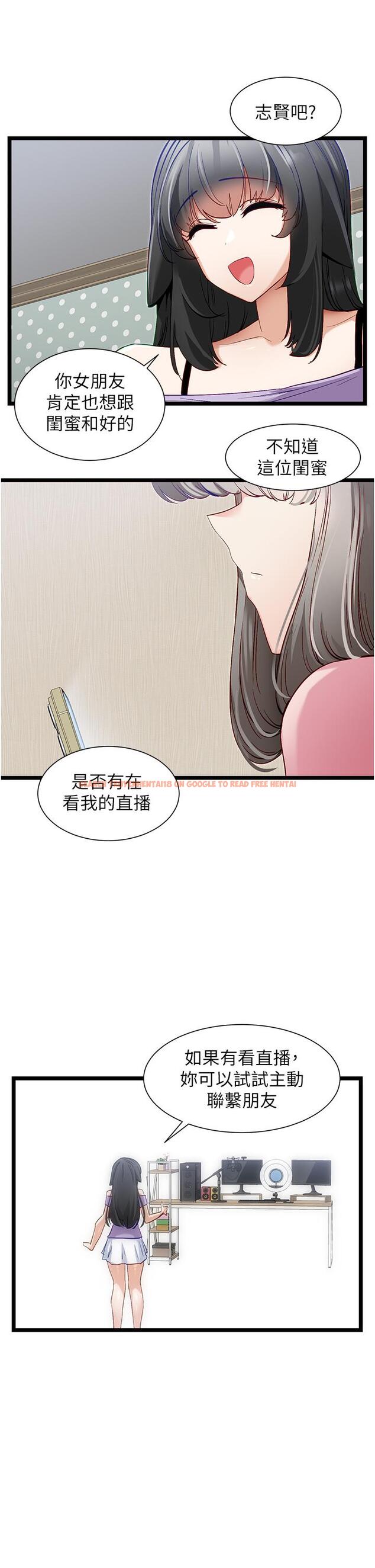查看漫画脫單神器 - 第41話-勸和與攻略並進的妙招 - tymanga.com中的1222145图片