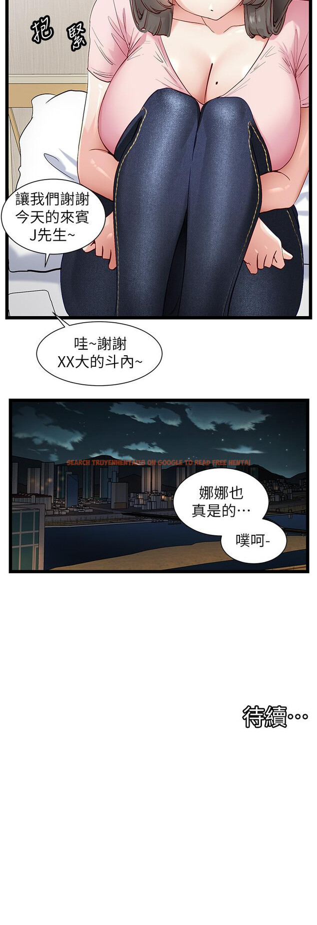 查看漫画脫單神器 - 第41話-勸和與攻略並進的妙招 - tymanga.com中的1222147图片
