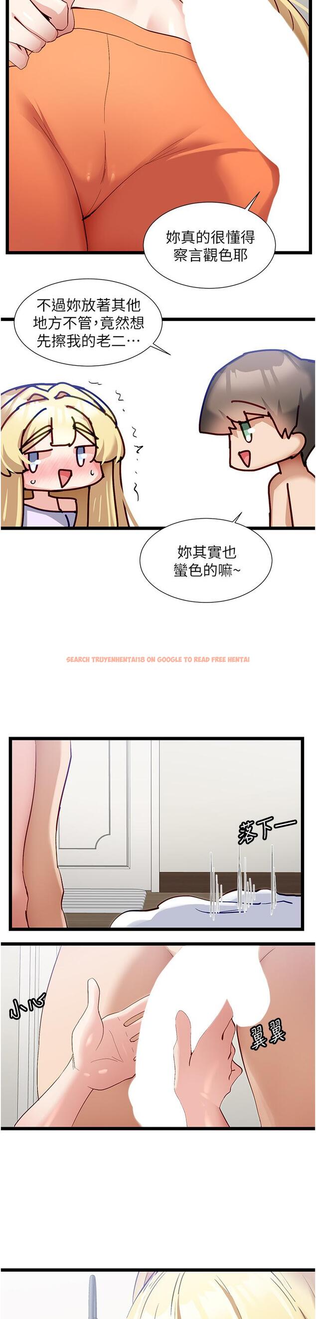 查看漫画脫單神器 - 第42話-裸體暖床服務 - tymanga.com中的1229594图片