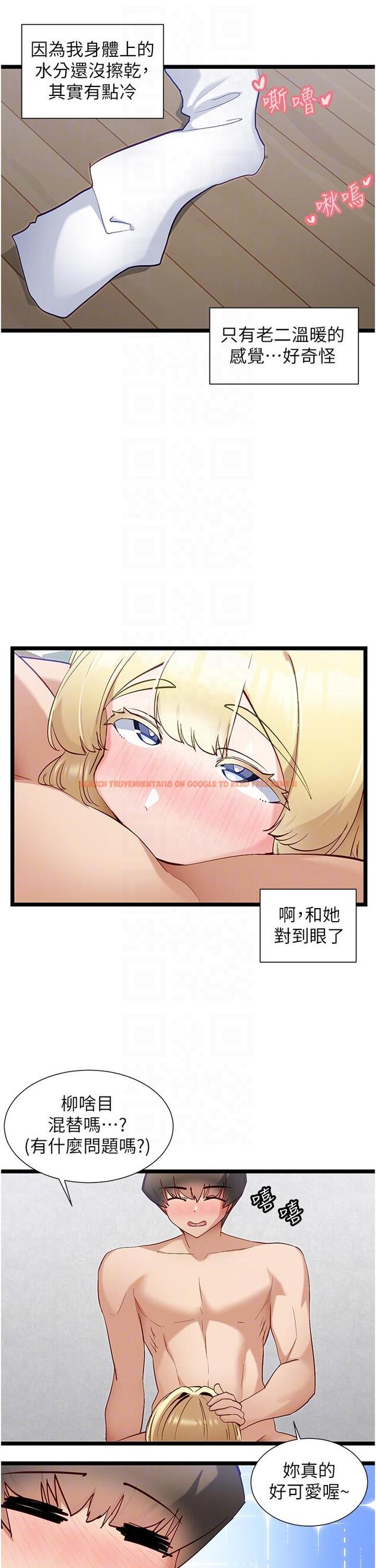 查看漫画脫單神器 - 第42話-裸體暖床服務 - tymanga.com中的1229600图片