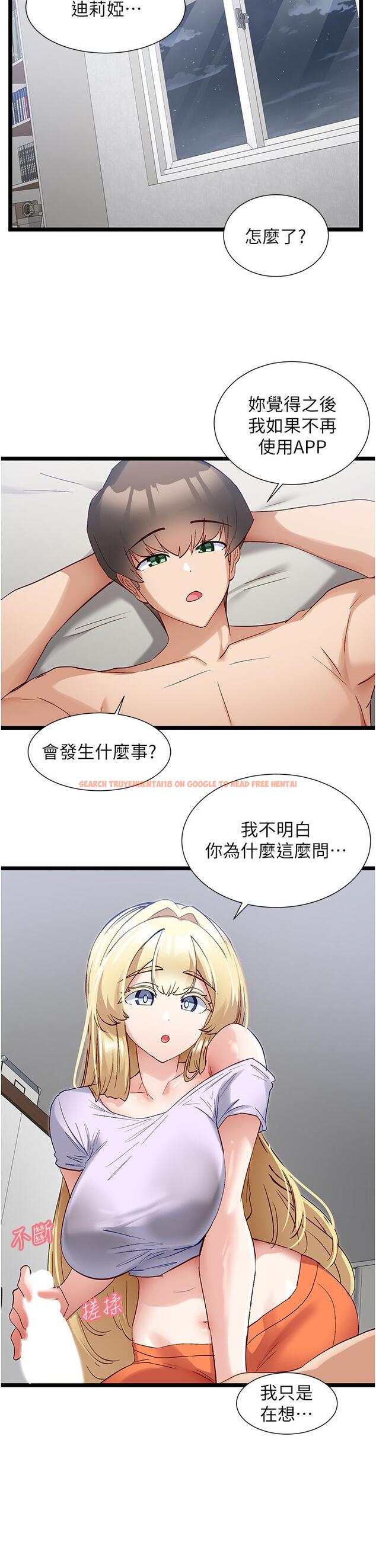 查看漫画脫單神器 - 第42話-裸體暖床服務 - tymanga.com中的1229603图片