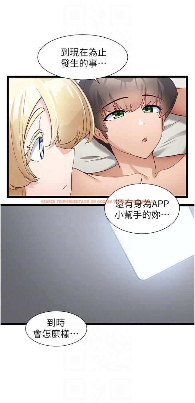 查看漫画脫單神器 - 第42話-裸體暖床服務 - tymanga.com中的1229604图片