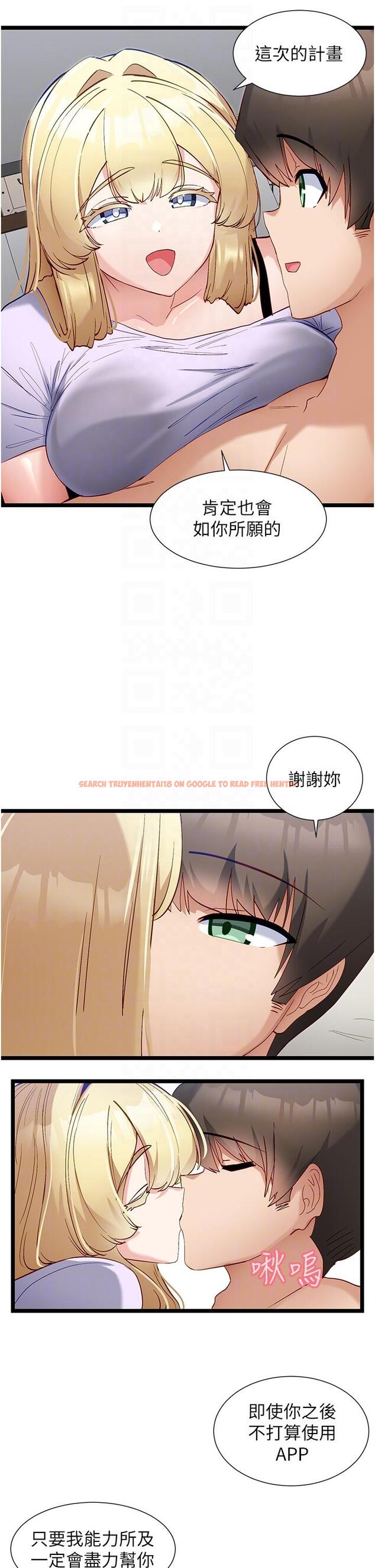 查看漫画脫單神器 - 第42話-裸體暖床服務 - tymanga.com中的1229608图片