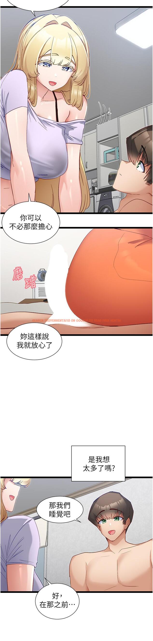 查看漫画脫單神器 - 第42話-裸體暖床服務 - tymanga.com中的1229609图片