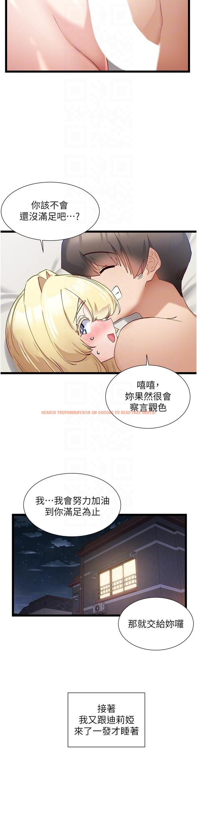 查看漫画脫單神器 - 第42話-裸體暖床服務 - tymanga.com中的1229612图片