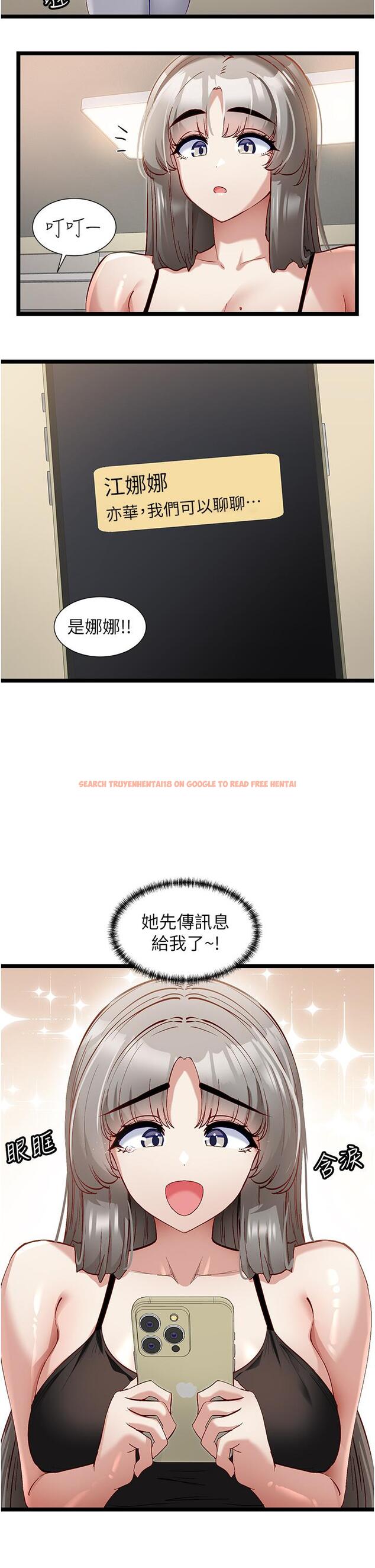 查看漫画脫單神器 - 第43話-向主人親授攻略方法 - tymanga.com中的1235920图片
