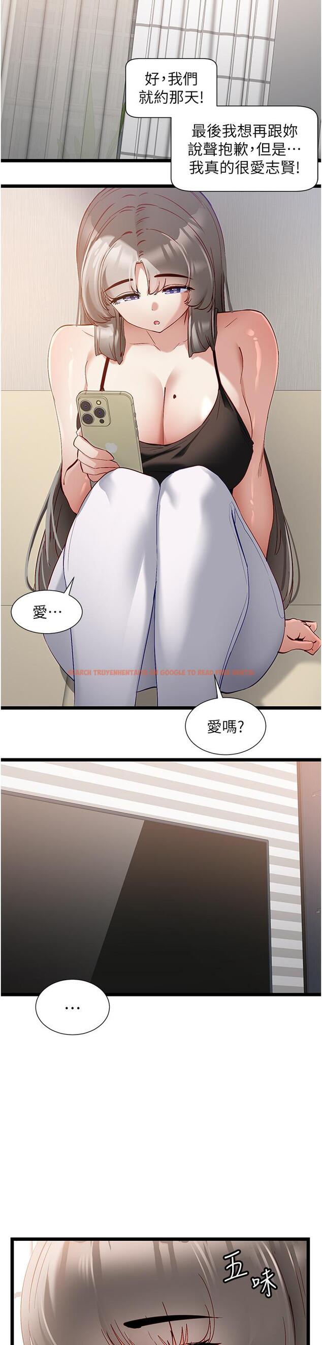 查看漫画脫單神器 - 第43話-向主人親授攻略方法 - tymanga.com中的1235923图片