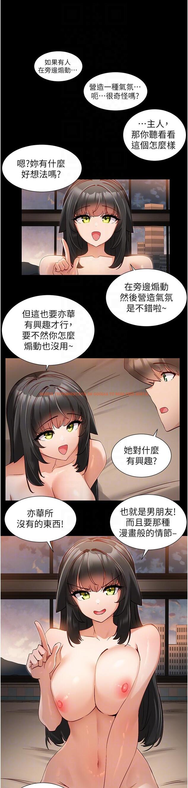 查看漫画脫單神器 - 第43話-向主人親授攻略方法 - tymanga.com中的1235925图片