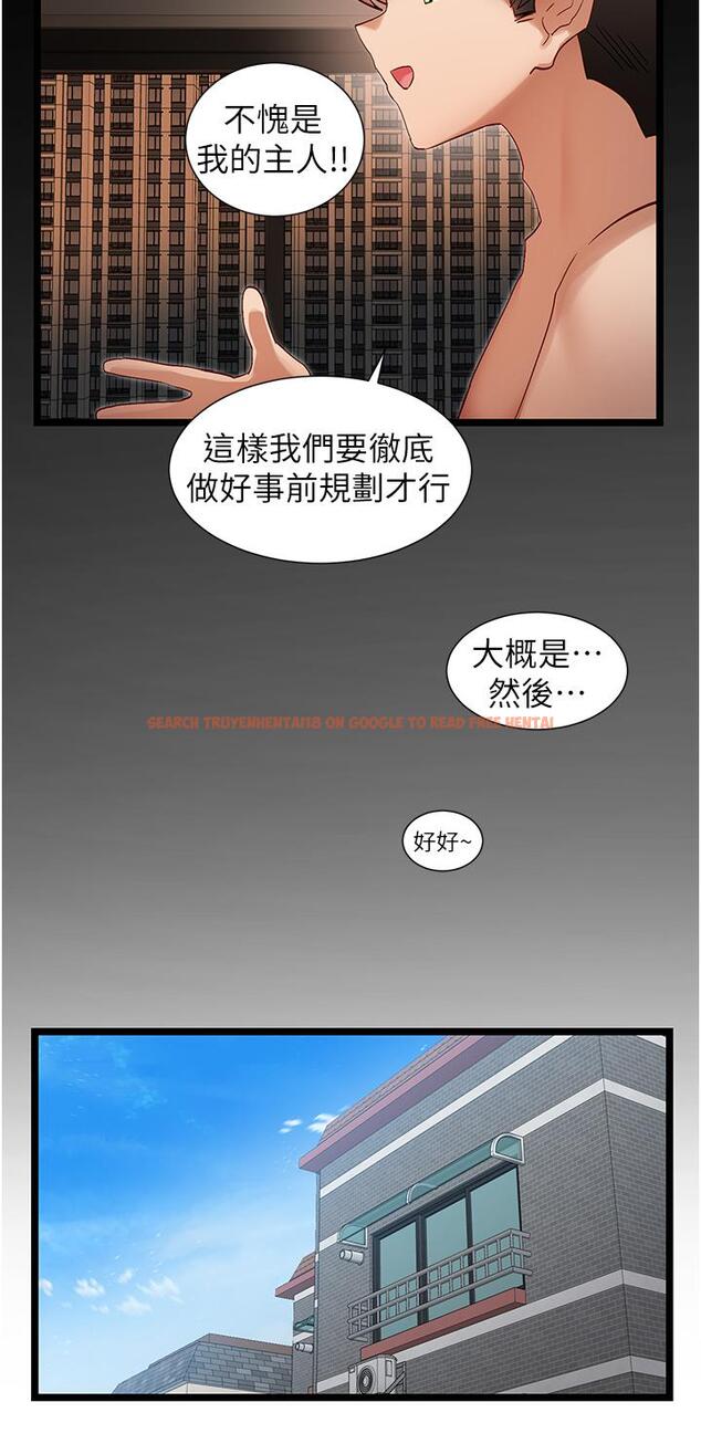 查看漫画脫單神器 - 第43話-向主人親授攻略方法 - tymanga.com中的1235927图片