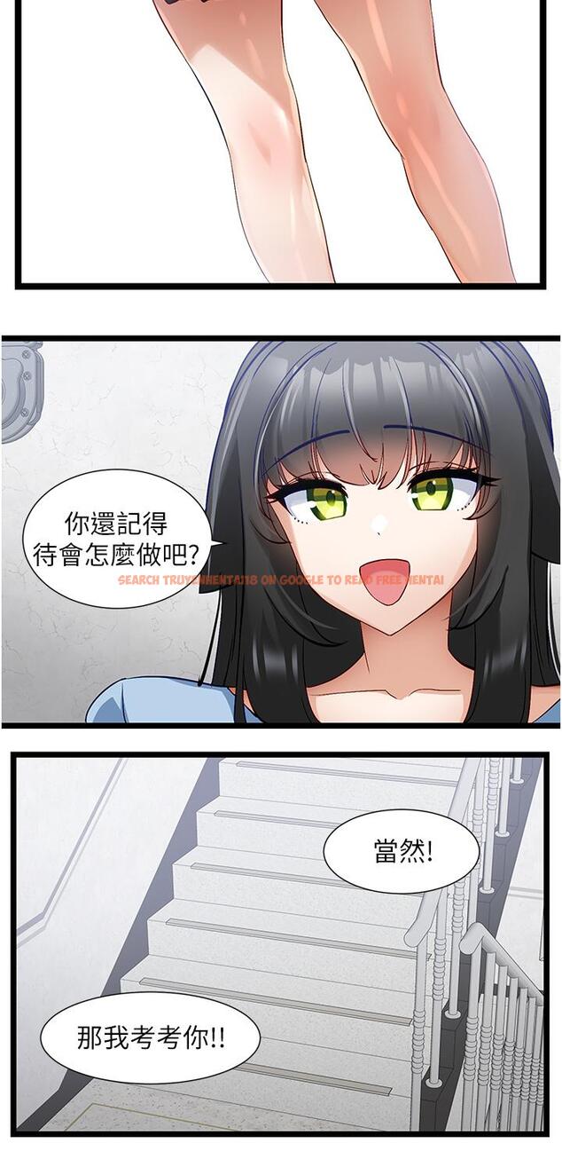 查看漫画脫單神器 - 第43話-向主人親授攻略方法 - tymanga.com中的1235930图片