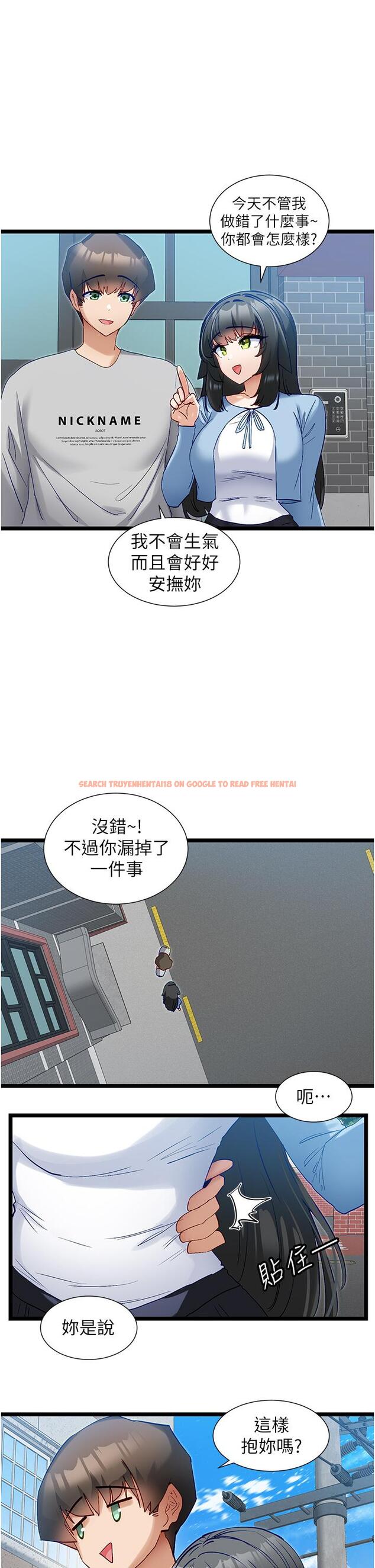 查看漫画脫單神器 - 第43話-向主人親授攻略方法 - tymanga.com中的1235931图片