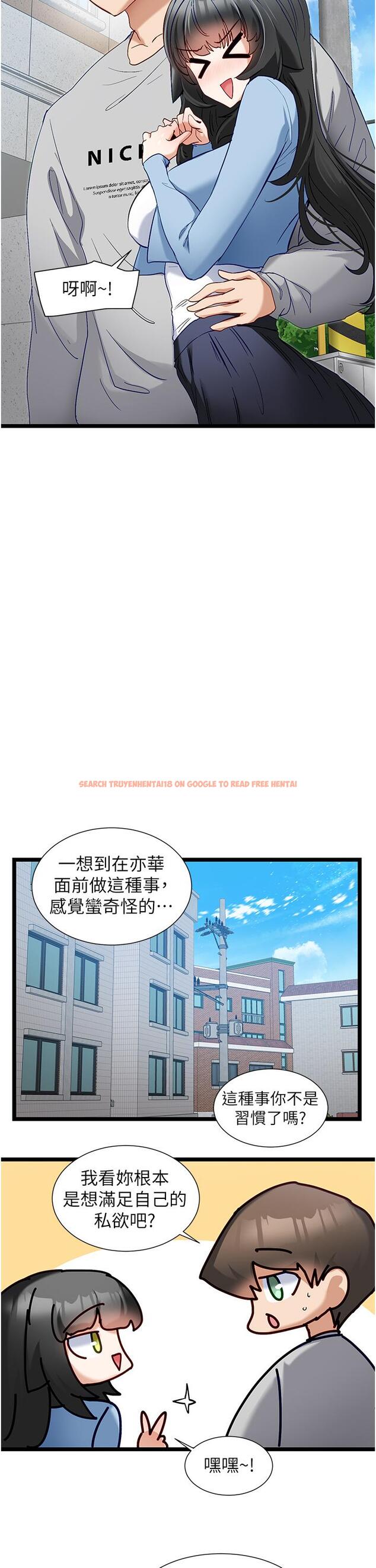 查看漫画脫單神器 - 第43話-向主人親授攻略方法 - tymanga.com中的1235932图片