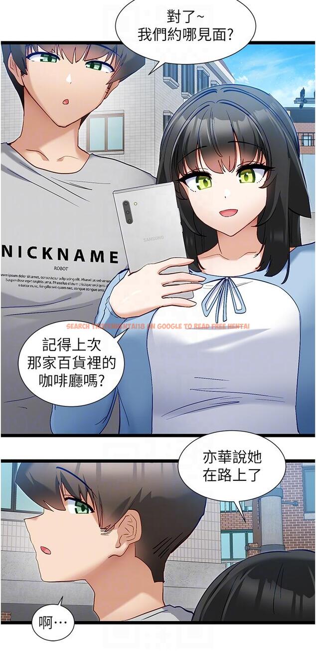 查看漫画脫單神器 - 第43話-向主人親授攻略方法 - tymanga.com中的1235933图片
