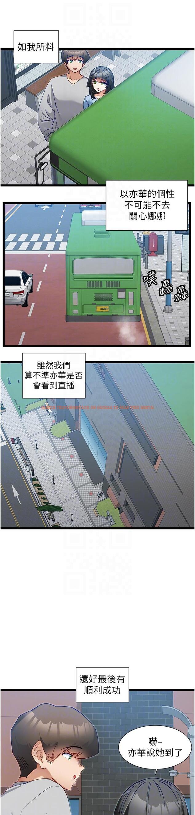 查看漫画脫單神器 - 第43話-向主人親授攻略方法 - tymanga.com中的1235935图片