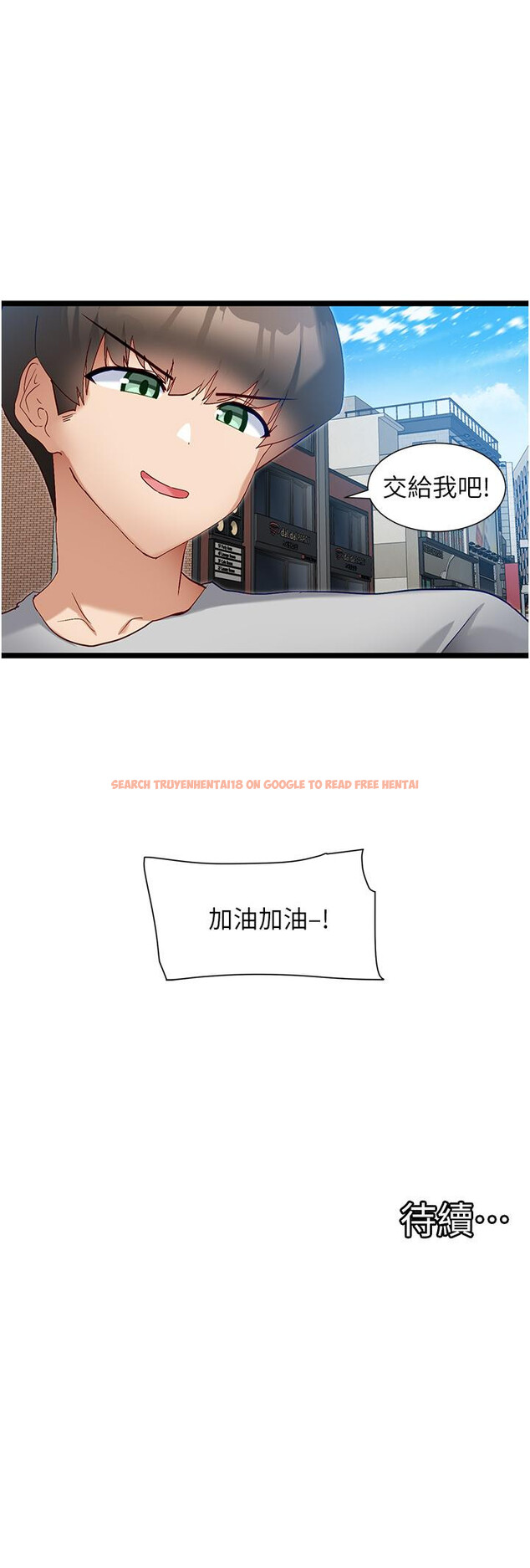 查看漫画脫單神器 - 第43話-向主人親授攻略方法 - tymanga.com中的1235938图片