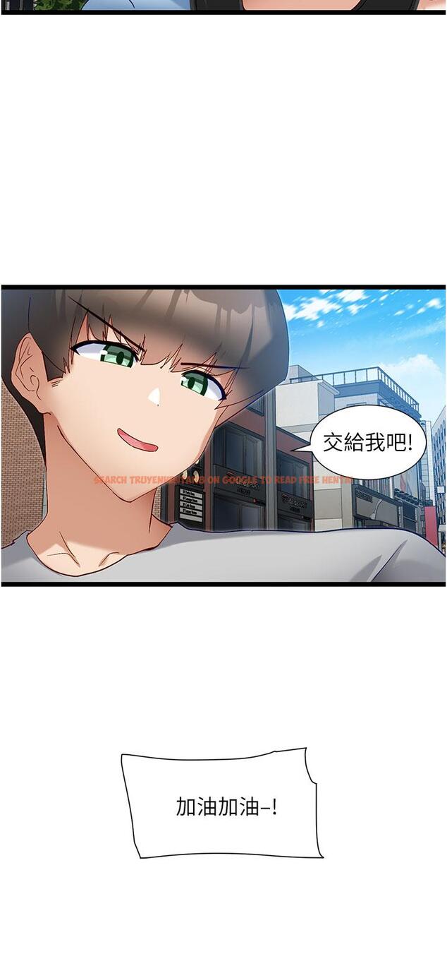 查看漫画脫單神器 - 第44話-主人，讓我來服侍你 - tymanga.com中的1243893图片