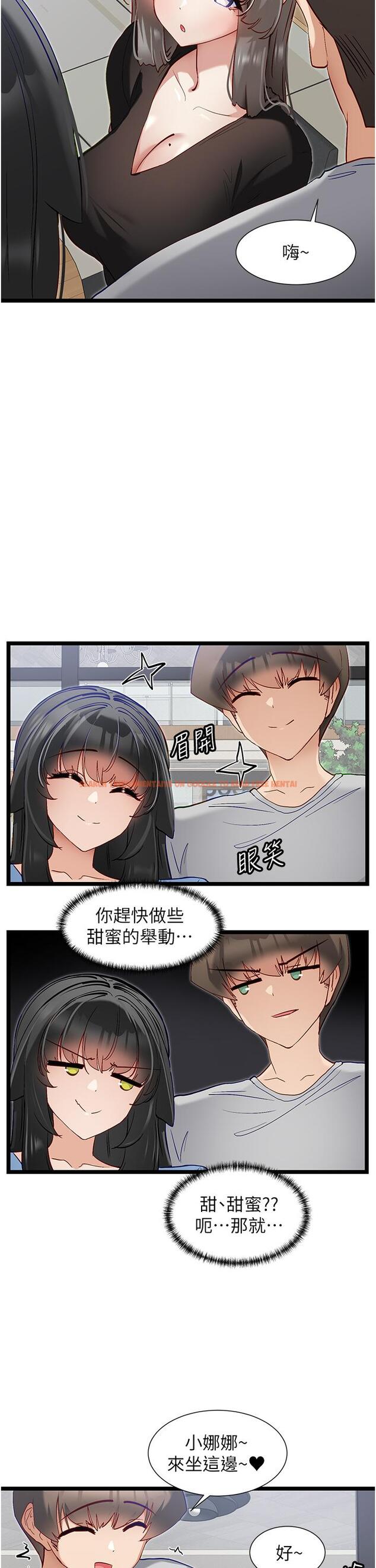 查看漫画脫單神器 - 第44話-主人，讓我來服侍你 - tymanga.com中的1243896图片