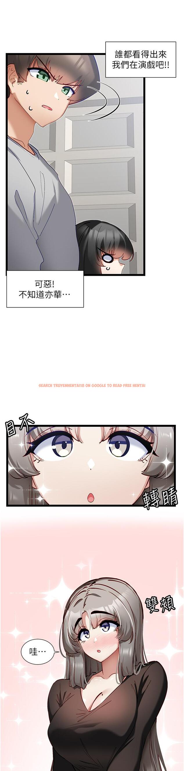 查看漫画脫單神器 - 第44話-主人，讓我來服侍你 - tymanga.com中的1243898图片