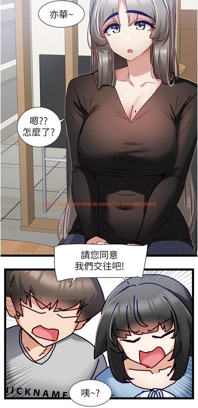 查看漫画脫單神器 - 第44話-主人，讓我來服侍你 - tymanga.com中的1243900图片