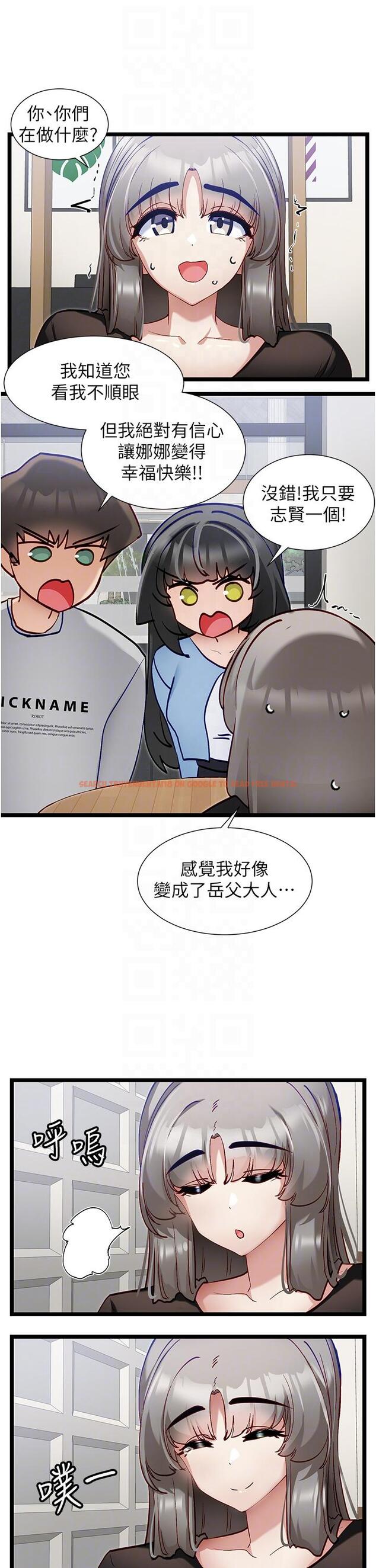 查看漫画脫單神器 - 第44話-主人，讓我來服侍你 - tymanga.com中的1243901图片