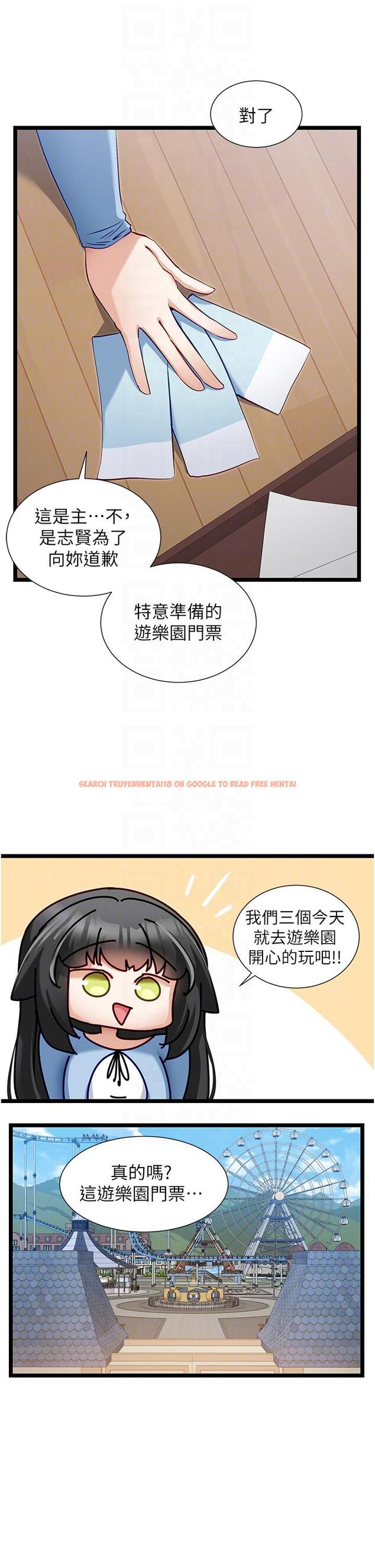 查看漫画脫單神器 - 第44話-主人，讓我來服侍你 - tymanga.com中的1243905图片
