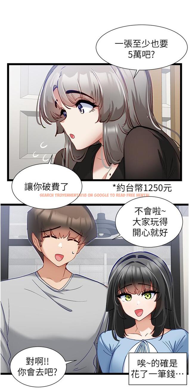 查看漫画脫單神器 - 第44話-主人，讓我來服侍你 - tymanga.com中的1243906图片