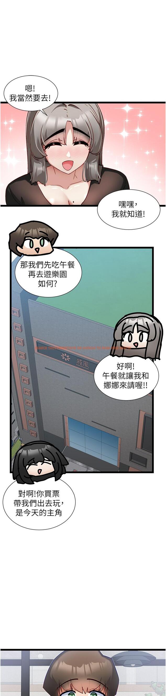 查看漫画脫單神器 - 第44話-主人，讓我來服侍你 - tymanga.com中的1243907图片